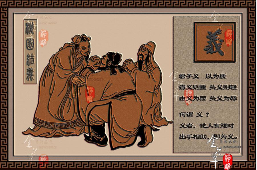 地雕“仁”设计图(水印.jpg