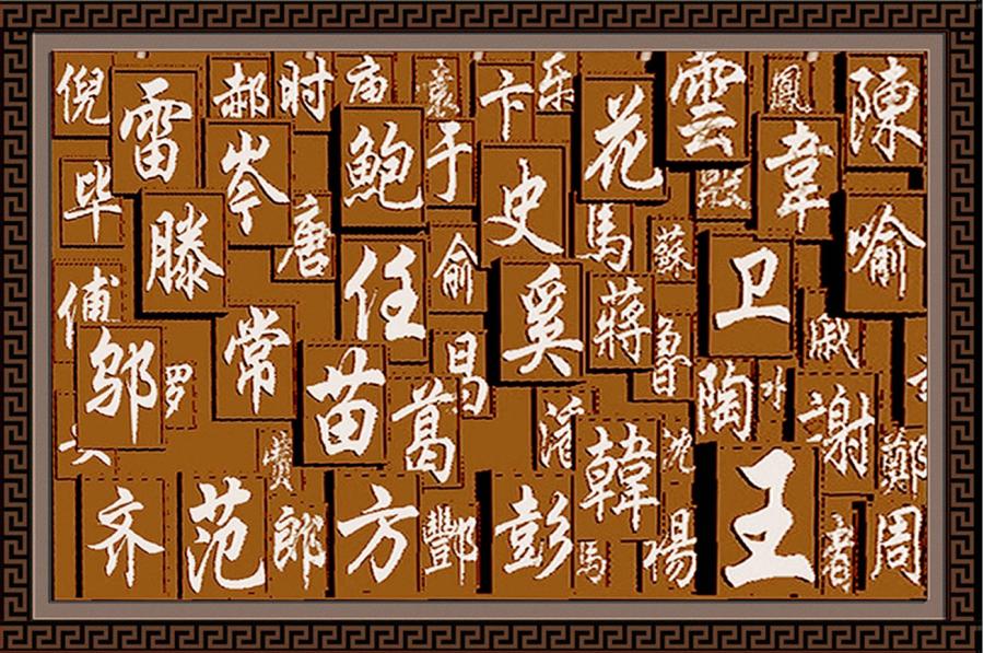 “百家姓”设计图.jpg