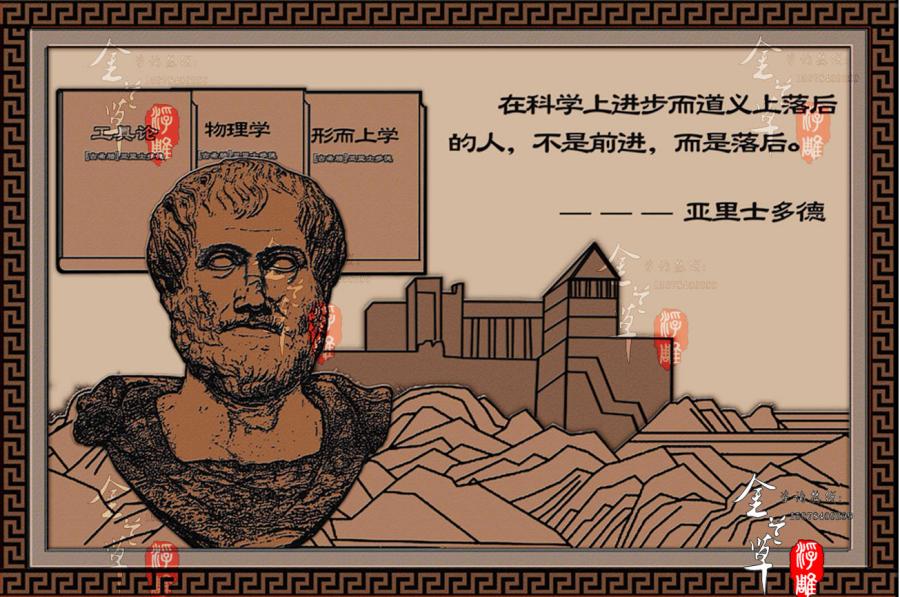 “亚里士多德”设计图(水印.jpg