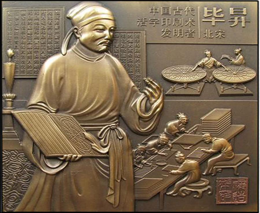 活字印刷铜雕成品.jpg