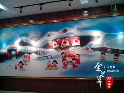 东方饺子馆壁画