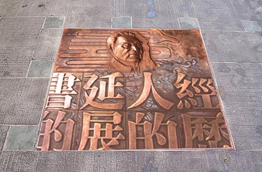 铜地雕“亚里士多德”成品效果.jpg