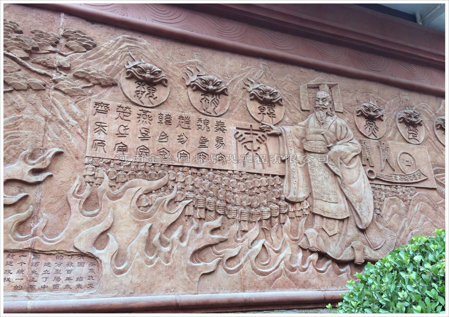 学校历史文化浮雕